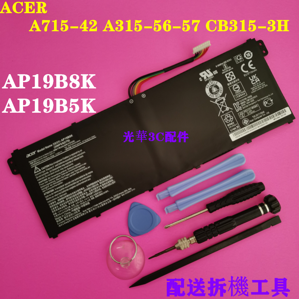 ACER AP19B8K 原廠電池 AP19B5K Swift 3 SF314-57 SF314-58G /42/52