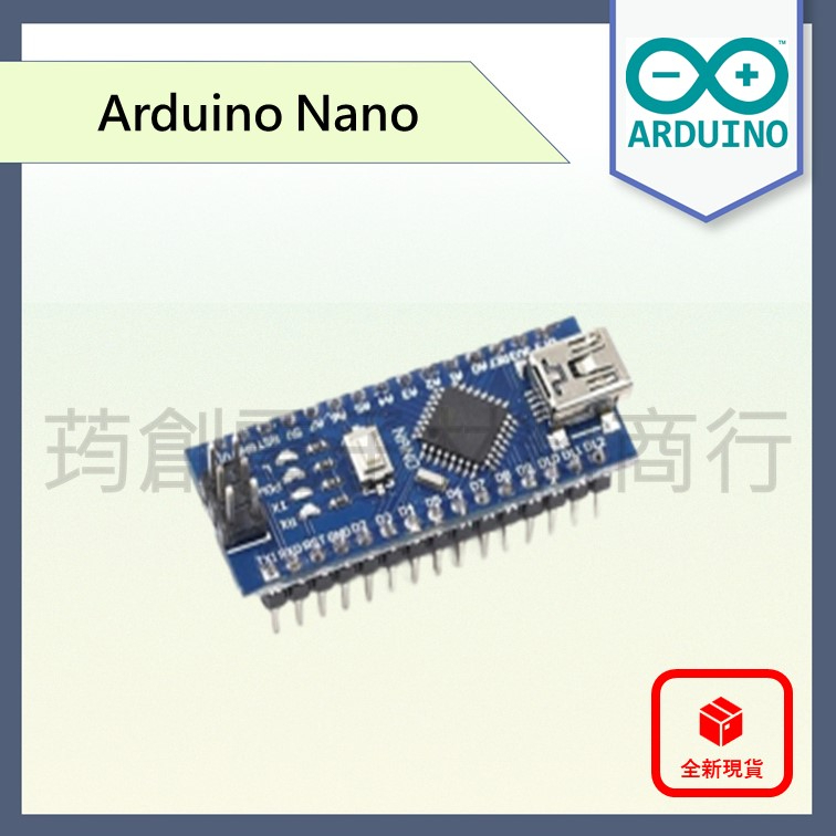 [全新現貨] Arduino Nano V3.0 ATMEGA328P 可開立統編發票