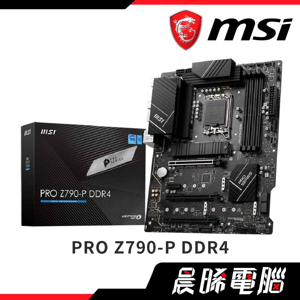 【熊專業】【全新】微星 PRO Z790-P DDR4主機板 #Z790 #1700