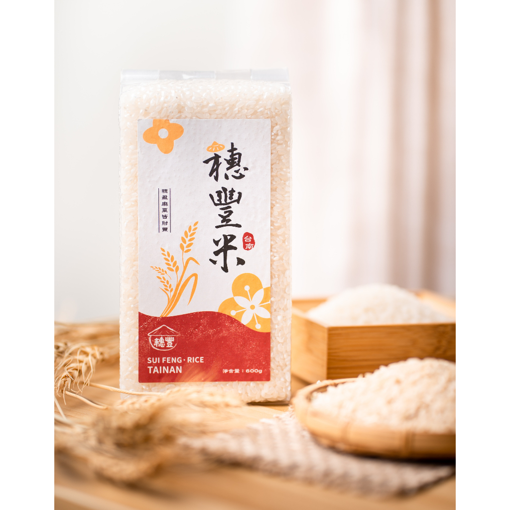 平安米 客製化真空米 白米 台梗九號 芋香米 長米 糙米 十二穀米 米 食用米 半斤 300公克《穗豐米行》