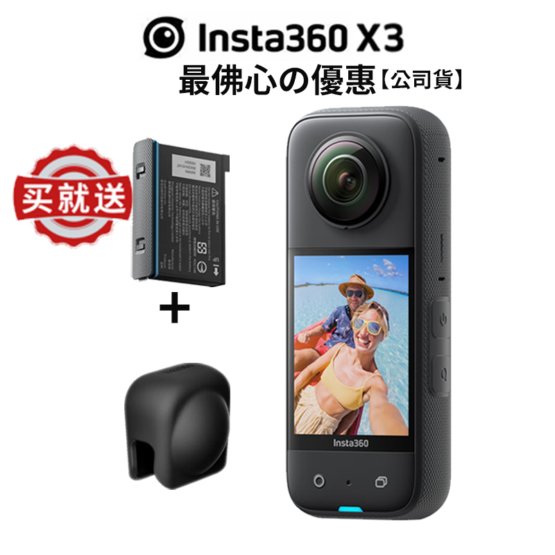 Insta360 ONE X2 自撮り棒レンズキャップ付き ビデオカメラ