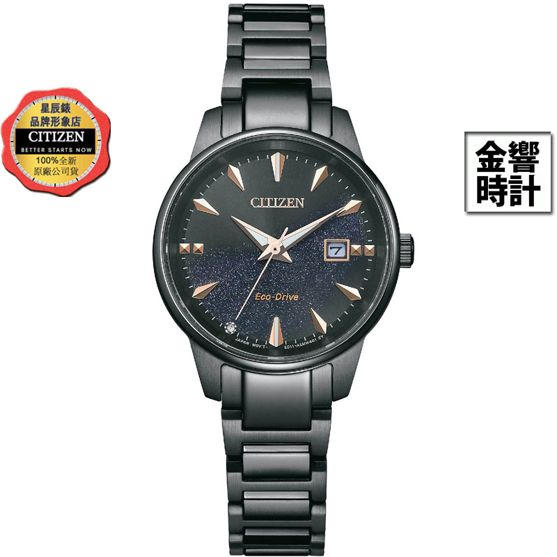 CITIZEN 星辰錶 EW2595-81E,公司貨,光動能,銀河黑金限定對錶,日期顯示,時尚女錶,藍寶石玻璃鏡面,手錶
