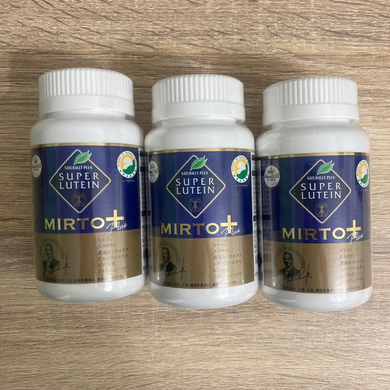 綠加利 識霸 明力多 MIRTO plus  super lutein 全新未拆