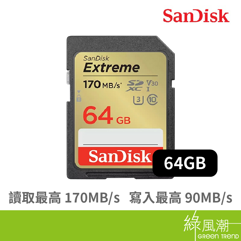 SANDISK SANDISK Extreme SDXC 64GB U3 V30 記憶卡(公司貨)