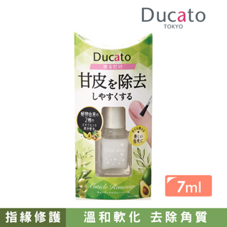 Ducato 甘皮軟化液II 7ml