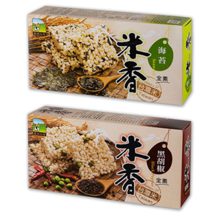 【甲賀之家】海苔米香/黑胡椒米香 105g/盒 (全素)