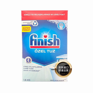德國 Finish 洗碗機專用軟化鹽 軟化鹽 Finish洗碗機清潔劑 洗碗粉德國軟化鹽 洗碗機專用 洗碗機軟化鹽