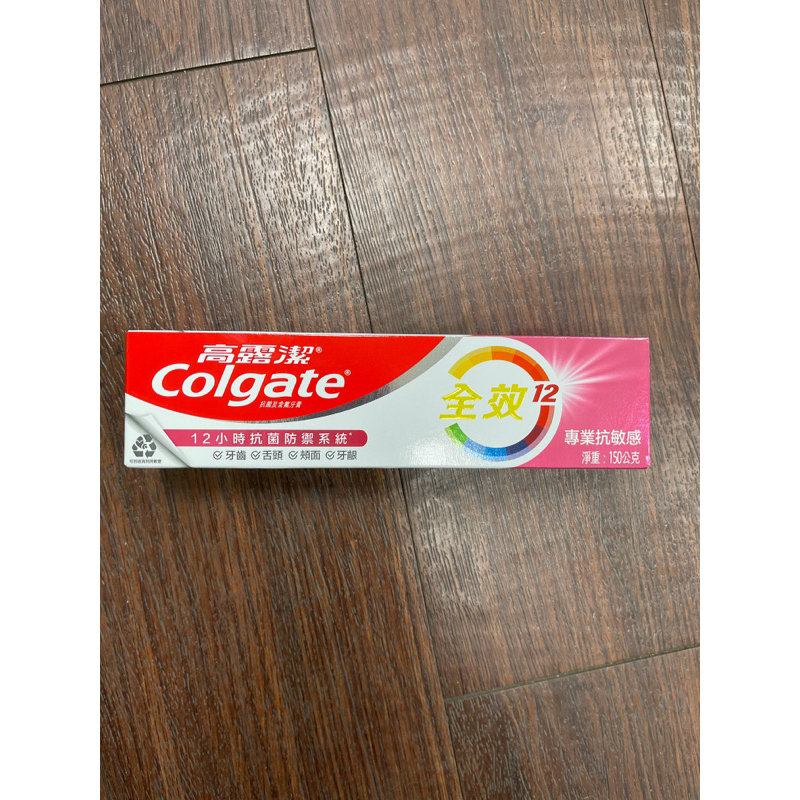 【滿100元出貨】高露潔全效牙膏 專業抗敏感 150g
