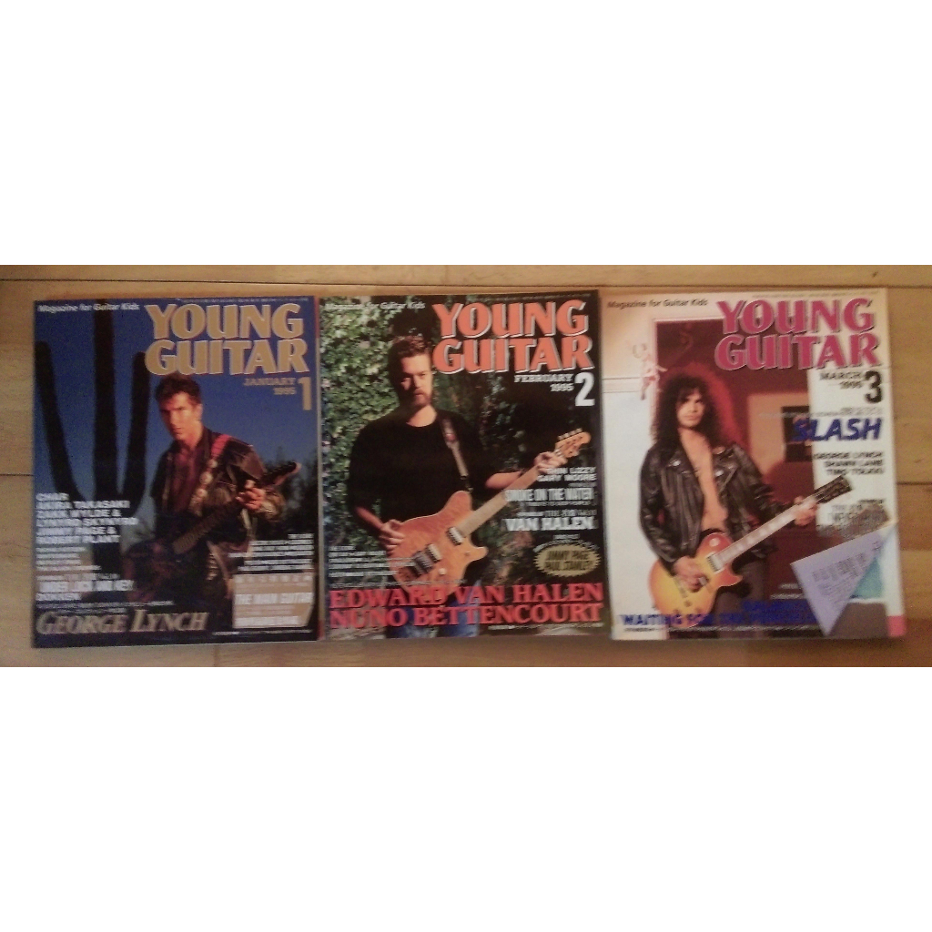 Young Guitar 1995年 1/2/3 月份 日本電吉他雜誌 內有樂譜 收藏釋出