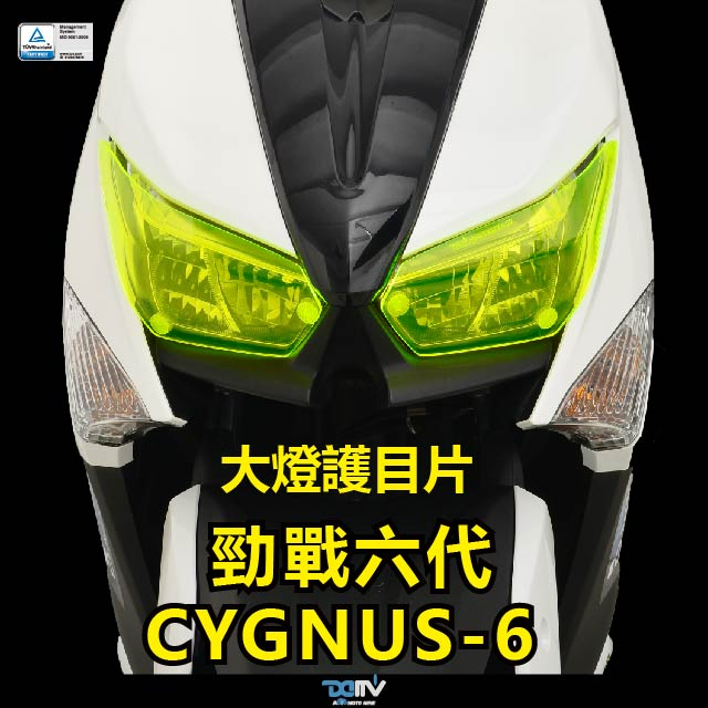 【柏霖】Dimotiv YAMAHA CYGNUS-6 勁戰六代 20-23 大燈護片 大燈護目鏡 快拆 安裝簡易 DM