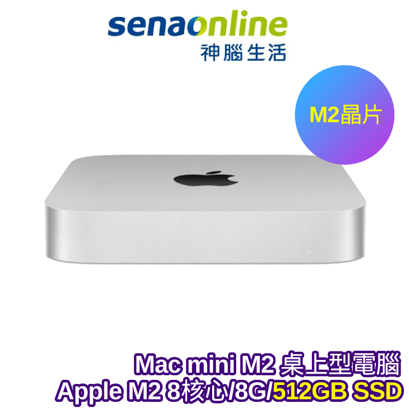 Apple Mac mini M2チップ [MMFJ3J/A]