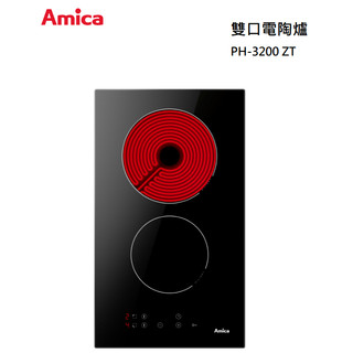 【紅鬍子】含發票 Amica 波蘭原裝 PH-3200 ZT 雙口電陶爐 SCHOTT面板 電陶爐