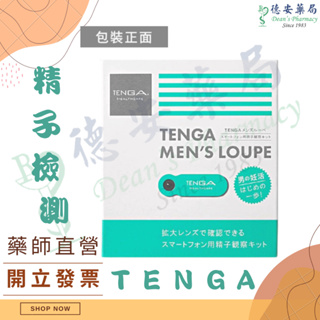 附發票 公司貨 日本 TENGA MENs LOUPE 男性精子檢測顯微鏡 精蟲活力