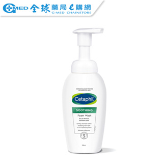 【舒特膚】舒新潔面泡泡200ml Cetaphil｜全球藥局