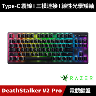 [加碼送５好禮] Razer DeathStalker V2 Pro TKL 噬魂金蝎 無線電競鍵盤 短軸 雷蛇 黑色