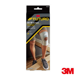 3M 護多樂FUTURO 穩定型護膝 護具(尺寸可選)