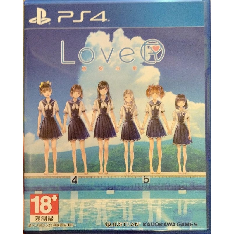 PS4 捕捉心動 LoveR 繁體中文版