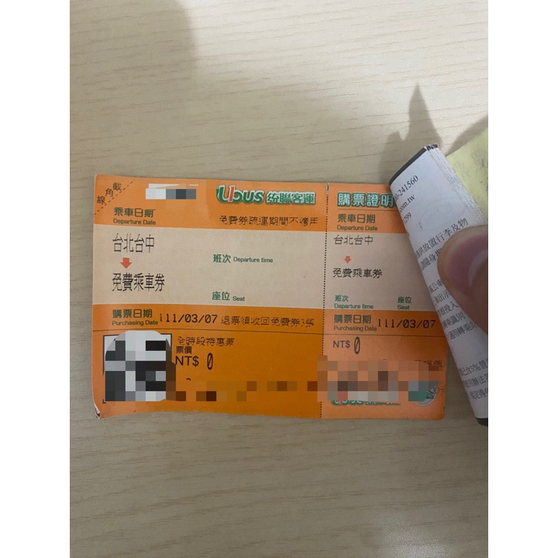 統聯客運台北台中雙向車票（可面交）