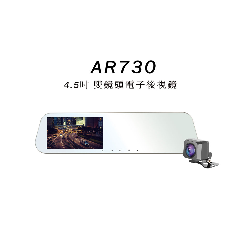 金鈴鹿 X-Guarder AR730 1080P 雙鏡頭電子後視鏡(新開幕）