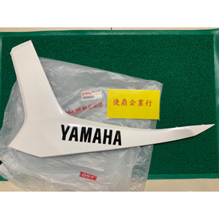 YAMAHA 原廠 FORCE FORCE155 白 左側條 護片1 料號：BH6-XF782-00-P6