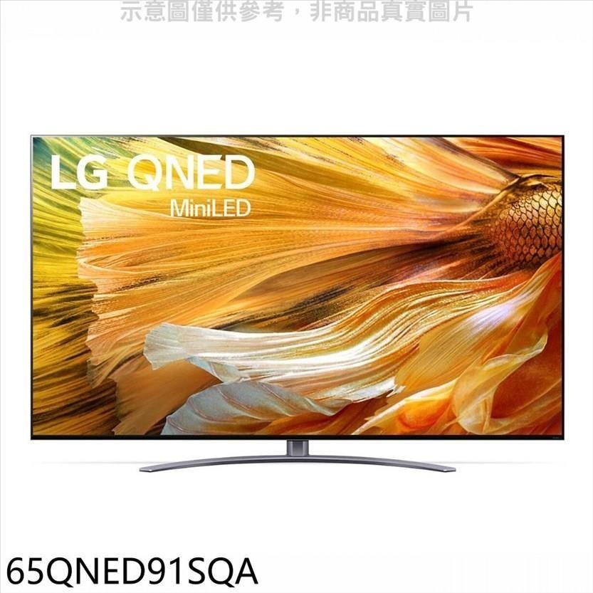 買大送小【LG樂金】QNED miniLED 4K AI 語音物聯網65吋液晶電視 - 65QNED91SQA（含運）