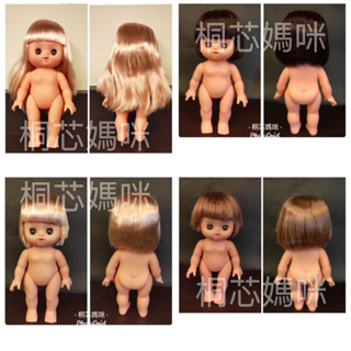 假髮保養液 假髮順髮液 /裸娃/咪露娃娃/可穿小美樂的衣服