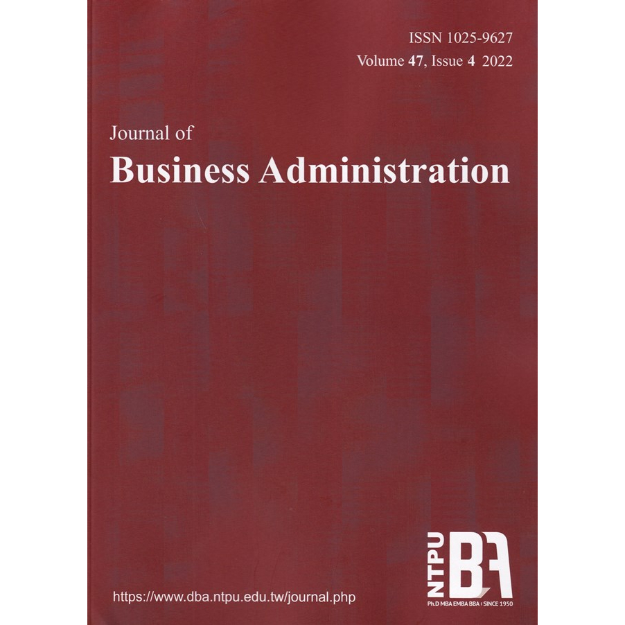 Journal of Business Administration(企業管理學報)47卷4期(111/12) 五南文化廣場 政府出版品 期刊