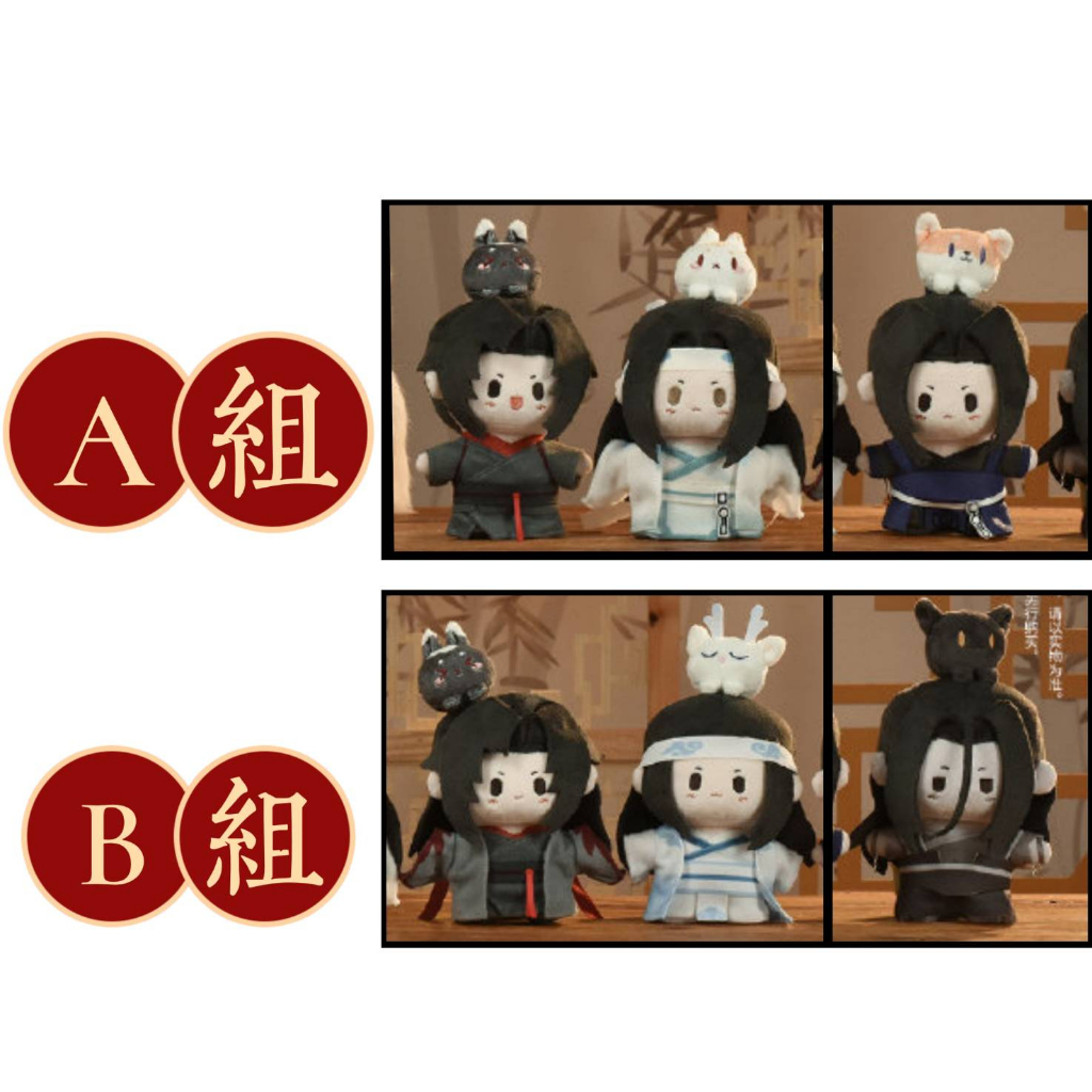 好評受付中 魔道祖師 くじ 磁力賞 万物有霊 ラストワン ぬいぐるみ 魏