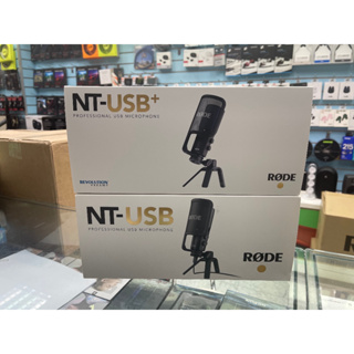 禾豐音響 正成公司貨 RODE NT-USB / NT-USB+ USB麥克風 直播 唱歌可用