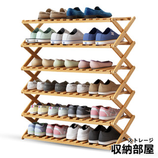 臺灣現貨 竹製摺疊鞋架 免安裝 可折疊鞋架 收納架 多層鞋架 簡易盆栽架 宿舍鞋櫃 放鞋架 置物架 收納置物架 花架