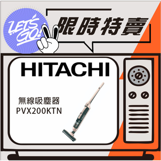 HITACHI日立 直立手持兩用無線吸塵器 PVX200KTN 原廠公司貨 附發票