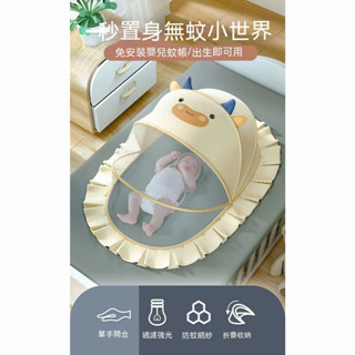 【臺灣出貨】嬰兒可折疊蚊帳 寶寶全罩式蚊帳 蒙古包兒童小床無底加密通用蚊帳 防蚊蟲帳 加大加寬嬰幼兒蚊帳 嬰兒驅蚊必備