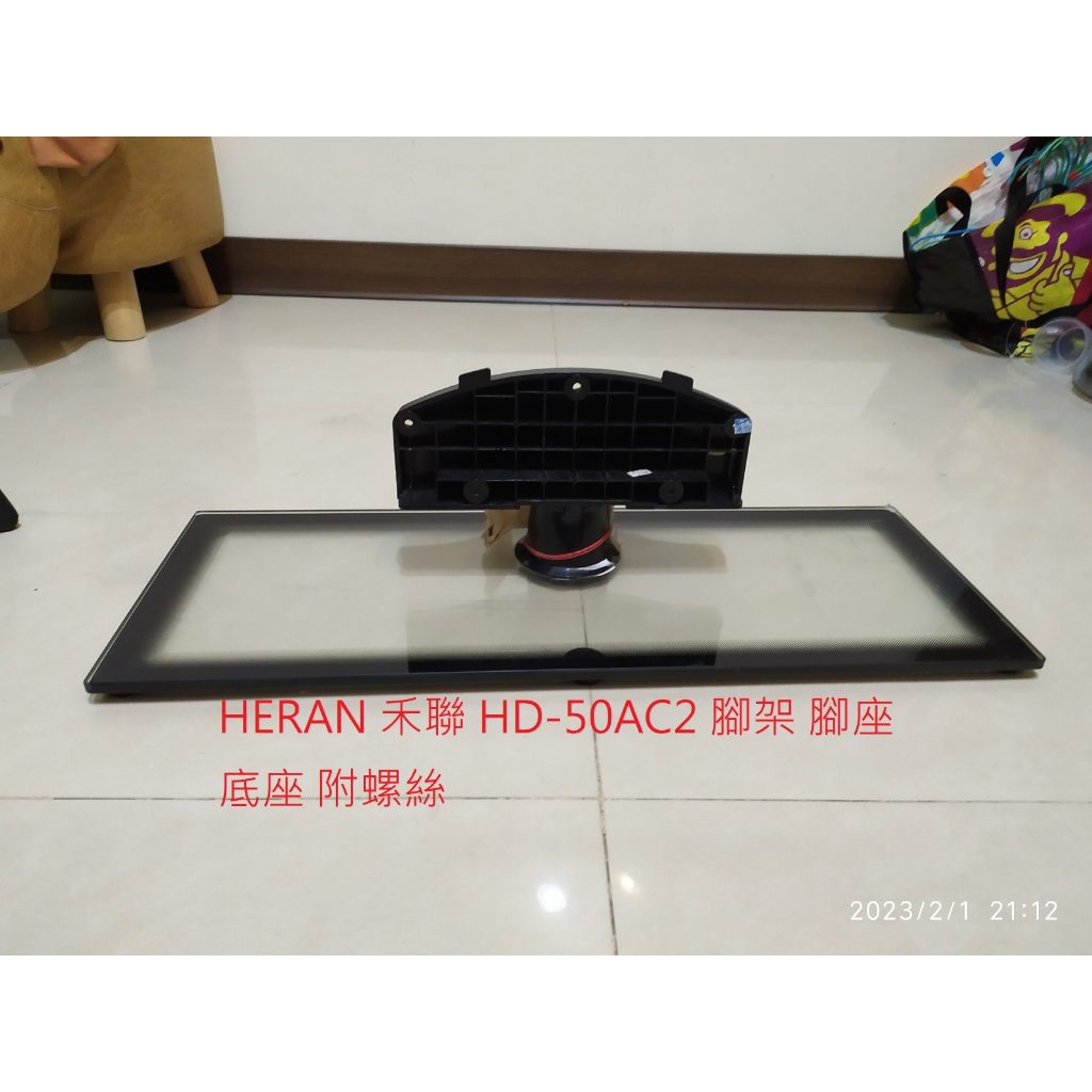 HERAN 禾聯 HD-50AC2 腳架 腳座 底座 附螺絲 拆機良品