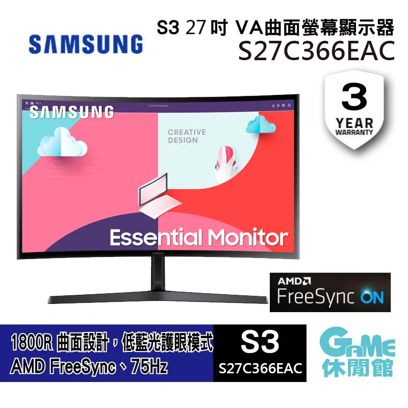 Samsung 三星 27吋 S3 曲面螢幕顯示器 FHD/VA曲面 S27C366EAC【GAME休閒館】S36C