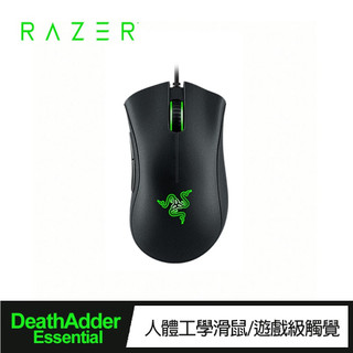 【 Razer 雷蛇 】DeathAdder 有線滑鼠 含稅 原廠保固