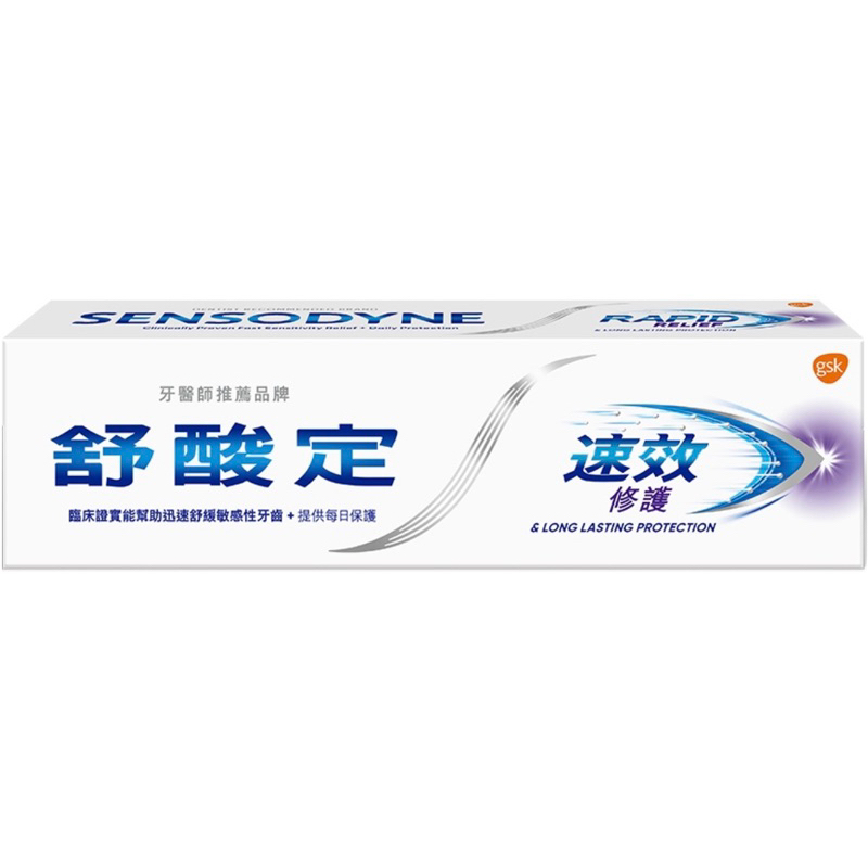 舒酸定速效抗敏修護牙膏100g