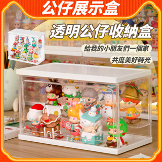 公仔收納盒 盲盒展示盒 透明展示盒 手辦展示盒 收納展示盒 手辦展示盒 娃娃收納 樂高模型 大開門 隔板可拆卸 公仔置物