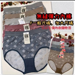 麻麻平價內衣購物團/720..K6412高腰無縫內褲&彈力高腰包臀 透氣吸汗！！