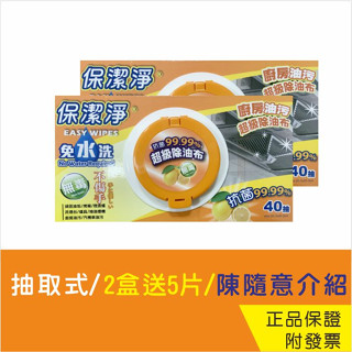 【保潔淨】無毒清潔劑 廚房清潔劑 微波爐清潔 廚房油汙清潔劑 婆媳當家介紹 超級除油布