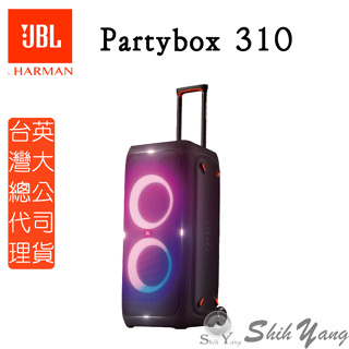 JBL 美國 Partybox 310 便攜式派對藍牙喇叭 240瓦大功率 可接麥克風 公司貨 保固一年