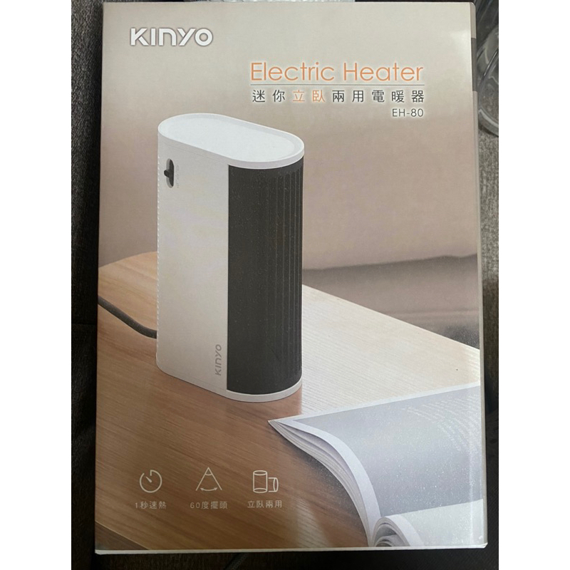 kinyo迷你立臥兩用電暖器（全新未使用，可議價～）