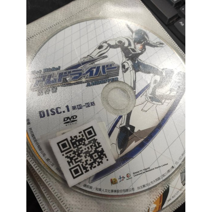 挖寶二手片-B686-正版DVD-動畫【御行者 1-13全51話13碟 無海報】-套裝(直購價)