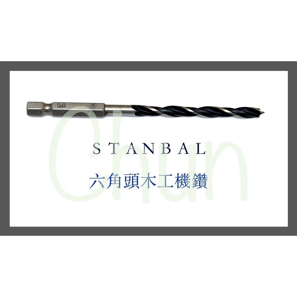 MARUDA 專業六角頭木工機鑽