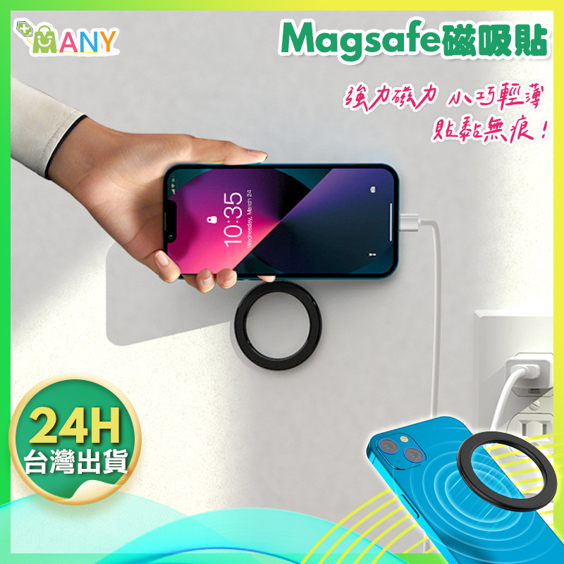 引磁片 magsafe 磁吸 手機秒升磁吸 超薄金屬鐵圈 強力引磁圈 引磁鐵環 引磁貼 聚磁環 磁吸貼片 磁吸環