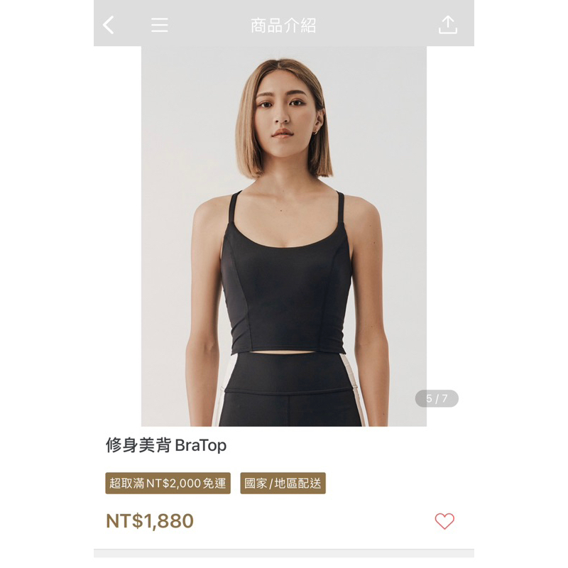 NIHT Nisoro 修身美背Bra Top 健身bratop 重訓內衣 運動內衣 運內