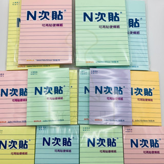 【好夾文具】N次貼橫線粉彩便條本 3"X3"／4"X3"／6"X4" 100張/本 便利貼 便條紙 可再貼便條紙 臺灣製