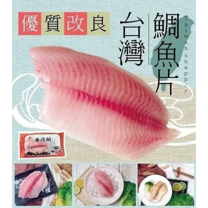 台灣鯛魚片150g~200g/片