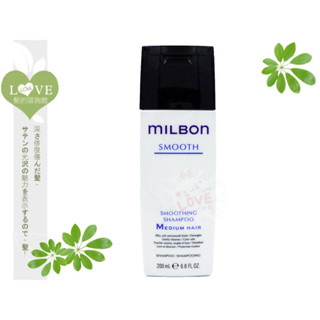 《LOVE SHOP》MILBON哥德式 公司貨【絲柔洗髮精(一般髮)200ML】抗毛躁糾結、觸感絲滑