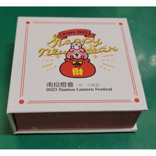 2023 南投燈會 卡娜赫拉紀念幣