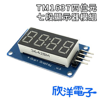 TM1637四位元七段顯示器模組 (1144) 適用Arduino 科展 模組 電子材料 電子工程 顯示器